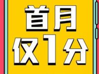 PP视频会员首月仅1分开通，记得关闭自动续费