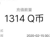 QQ小游戏集真爱之花抽奖送随机Q币奖励 免费Q币 活动线报  第1张