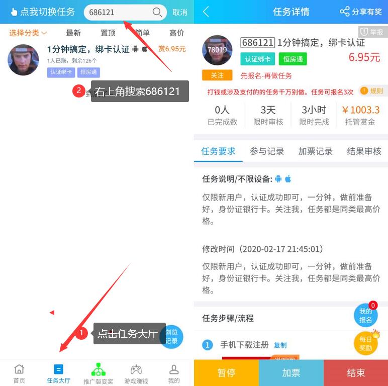 恒大旗下恒房通APP实名认证送7元现金秒到，买房全国75折 微信红包 活动线报  第3张