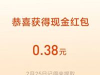 支付宝理财周升级领红包亲测0.38元支付宝红包 支付宝红包 活动线报  第1张