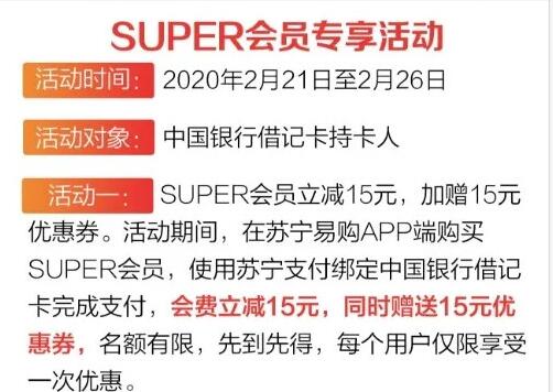 158元购买1年苏宁会员+腾讯视频VIP+PPTV会员 免费会员VIP 活动线报  第4张