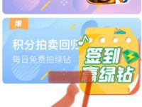 QQ音乐APP连续签到21天免费领13天绿钻会员 免费会员VIP 活动线报  第1张