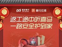 浦发银行X喜马拉雅送15天喜马拉雅会员 免费会员VIP 优惠福利  第1张