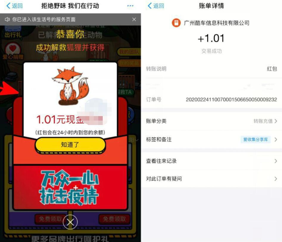 汽车报价拒绝野味我们在行动抽随机支付宝红包 支付宝红包 活动线报  第3张
