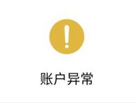 利用腾讯活动最新检测微信黑号链接方法教程