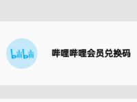 OPPO Find系列手机免费领取1个月哔哩哔哩会员 免费会员VIP 活动线报  第1张