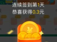 微博APP用户任务中心连续签到必领3元微博红包