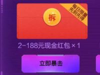 魂斗罗归来天降福袋红包登陆送2 188元微信红包 微信红包 活动线报  第1张