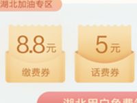 招商银行充值缴费不出门领取最高88元生活缴费红包 优惠卡券 优惠福利  第1张