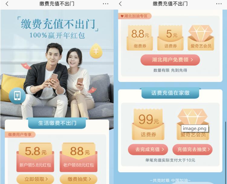 招商银行充值缴费不出门领取最高88元生活缴费红包 优惠卡券 优惠福利  第3张