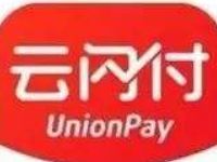 广东云闪付充值话费满30元立减5 99元立减优惠 免费话费 活动线报  第1张