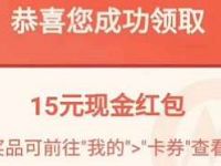 招商银行申领电子社保卡抽红包亲测15元现金红包 微信红包 活动线报  第1张