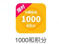 和粉有礼大转盘抽奖送积分兑换10元移动话费 免费话费 活动线报  第1张