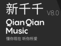 免费领取38天千千音乐会员 免费会员VIP 活动线报  第1张