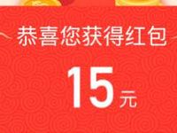 瑞e生活APP新手送15元还款金，直接还款提现 0撸羊毛 理财羊毛  第1张