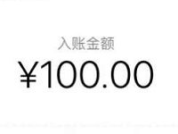 翻倍赚APP高价文章转发赚钱，已经到账几百元
