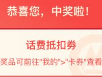 招商银行APP查公积金抽奖送1 5元话费券 免费话费 优惠福利  第1张