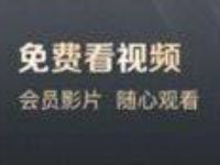 黑鲸会员每月领取1个月腾讯视频会员VIP 免费会员VIP 活动线报  第1张
