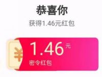 天猫定制礼盒惊喜告白礼盒抽随机淘宝红包 天猫淘宝 活动线报  第1张