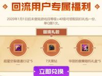 开春好礼限量领 回流用户领7天黑钻 免费会员VIP 优惠福利  第1张