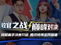 收官之战巅峰对决看终极高手抽王者荣耀永久皮肤 优惠卡券 优惠福利  第1张