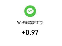 微保宅家抗疫PK赛步数少者送随机最高88元微信红包 微信红包 活动线报  第1张
