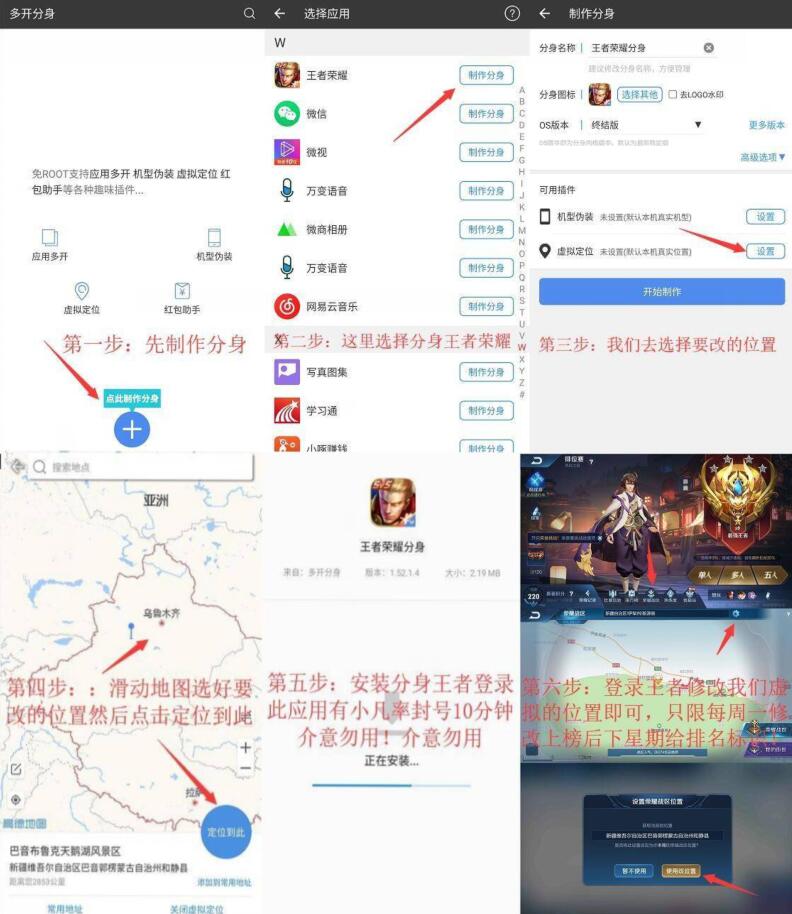 如何修改王者荣耀战区？修改王者荣耀战区方法教程 实用教程 资讯教程  第2张