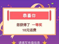 中国农业银行账户贵金属做任务送10元手机话费 免费话费 活动线报  第1张