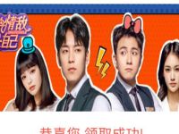免费领优酷3天体验会员免费看《我的情敌是自己》 免费会员VIP 优惠福利  第1张