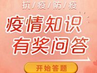 云闪付APP疫情知识有奖问答抽奖亲测中50元话费