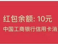 支付宝首绑银行卡送支付宝消费红包集合 支付宝红包 活动线报  第1张