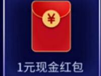 王者人生App新学季新挑战分享抽1元微信红包王者皮肤 王者荣耀皮肤 微信红包 活动线报  第1张