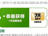 雅士利旗下瑞哺恩尊享会每日抽优酷会员+奶粉