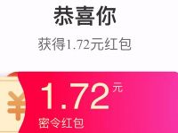 天猫定制礼盒抽淘宝红包0撸淘宝免费商品