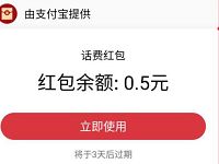 支付宝3月开好运红包每天领送话费红包缴费红包 优惠卡券 支付宝红包 优惠福利  第1张