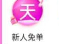 好省App新人免单免费0元购商品实物，已到货 好省 免费实物 活动线报  第1张