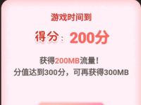 中国移动女神爱美丽游戏送最高5G移动流量 免费流量 活动线报  第1张