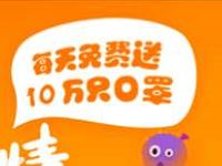 恐龙有钱APP邀请好友送10只口罩，秒提0.3元微信红包 恐龙有钱 微信红包 活动线报  第1张