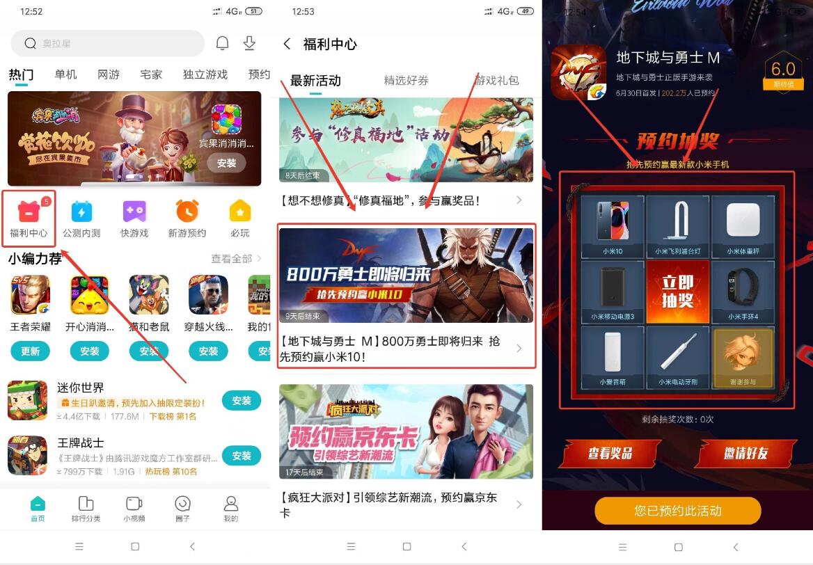小米游戏中心预约下载抽奖网友中小爱音响奖励 免费实物 活动线报  第2张