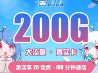 电信真实卡申请地址入口，19元月租享5GB通用流量+ 200GB定向流量 电信真实卡 免费流量 免费话费 活动线报  第1张
