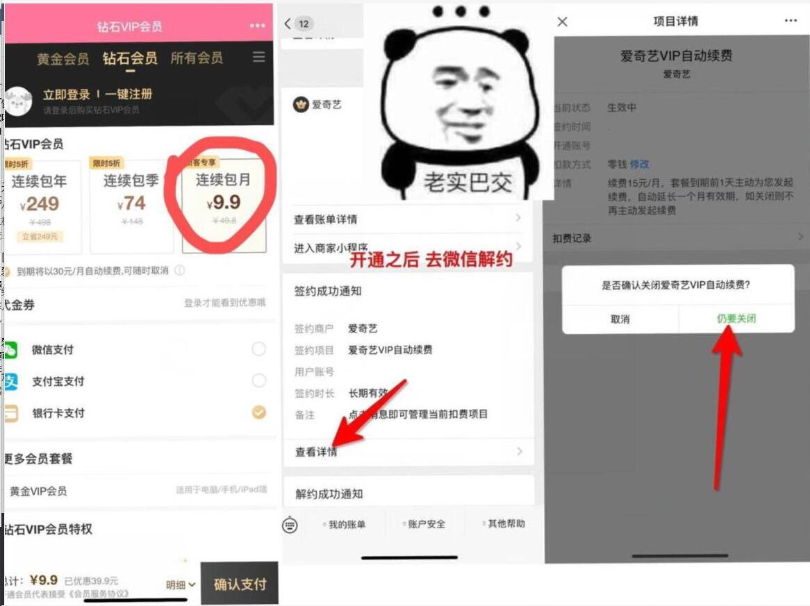 爱奇艺钻石会员9.9元特惠活动，原价49.8元 免费会员VIP 活动线报  第3张