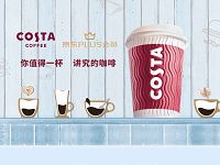 京东PLUS会员专享COSTA COFFEE小杯美式咖啡 京东 优惠福利  第1张