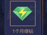 QQ飞车发现你的本命赛车音乐分享抽1个月豪华绿钻