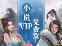 雪鹰领主QQ阅读会员免费领取1个月QQ阅读会员