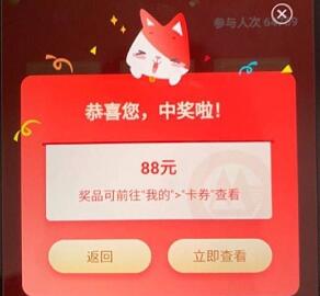 招商银行开户翻翻乐送888元现金+30元话费券 招商银行 免费话费 0撸羊毛 微信红包 理财羊毛  第1张