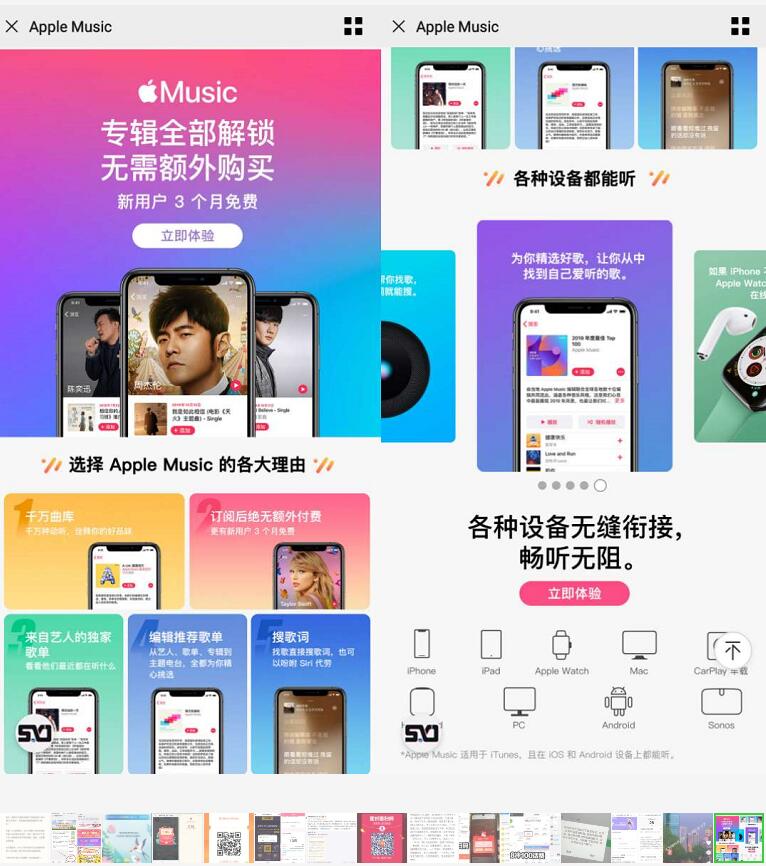 免费领取3个月Apple Music会员，免费畅听3个月 Apple Music 免费会员VIP 活动线报  第3张