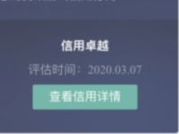 查询腾讯游戏信用分方法教程，提升我的信用分方法 腾讯游戏信用分 实用教程 资讯教程  第1张