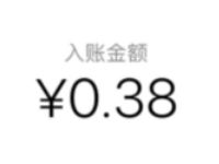 招银理财限时红包抽奖亲测中0.38元微信红包 微信红包 活动线报  第1张