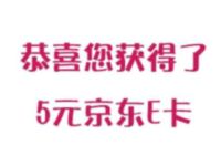 “农”情女神节掌银送好礼抽奖送5元京东e卡奖励