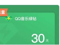 微信出行有礼小程序充值交通卡0元兑换腾讯视频会员
